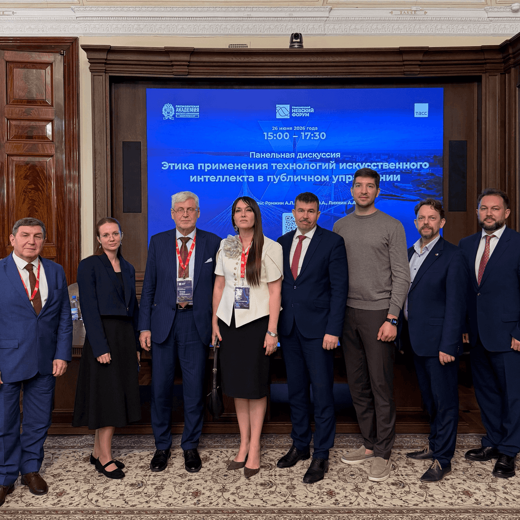 Эксперты СПб ФИЦ РАН на Невском форуме