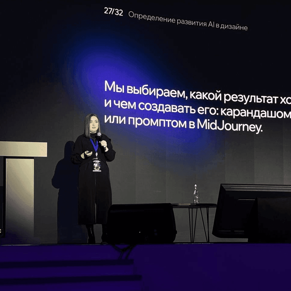 Казеннова Екатерина Сергеевна на IV Форуме «СмартДизайн»
