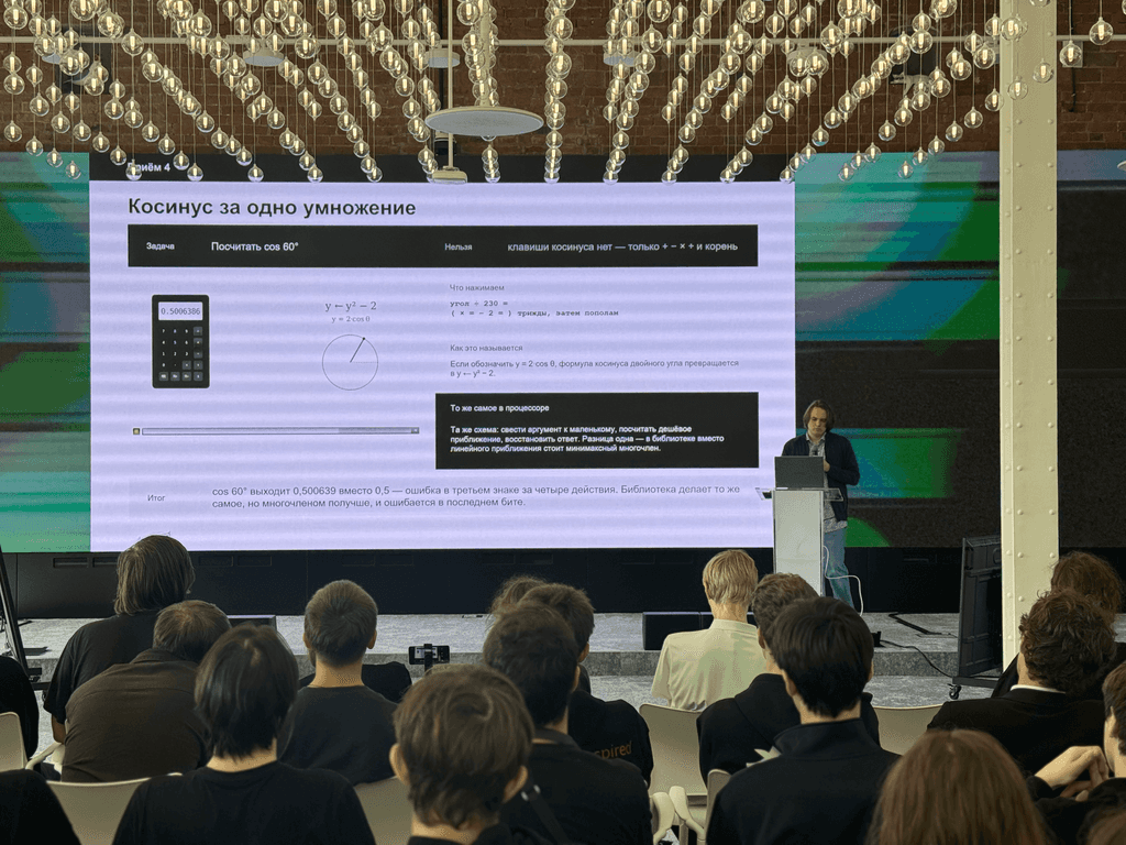 Студенты ИИНД выступили с докладами о дискретной математике на Discrete Meetup 3