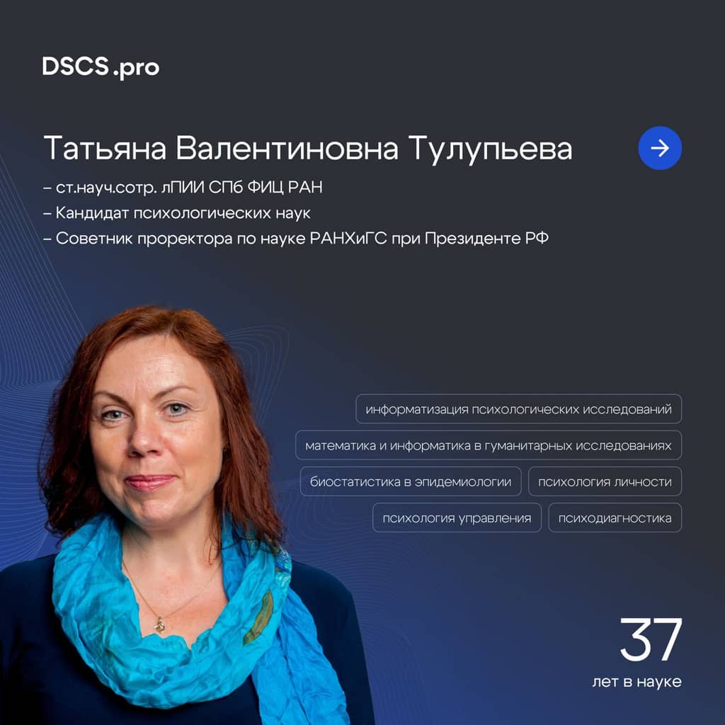 Татьяна Валентиновна Тулупьева