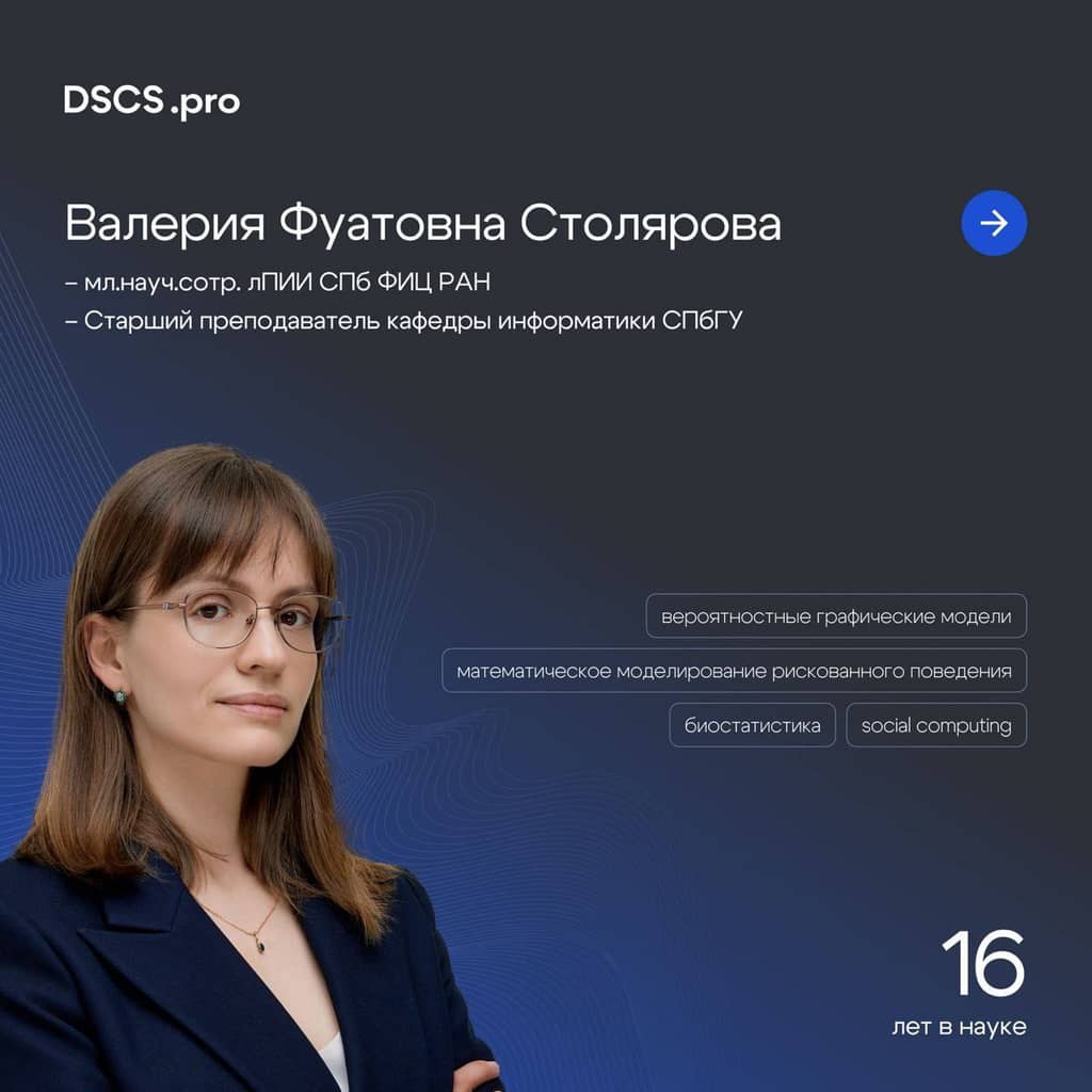 Валерия Фуатовна Столярова