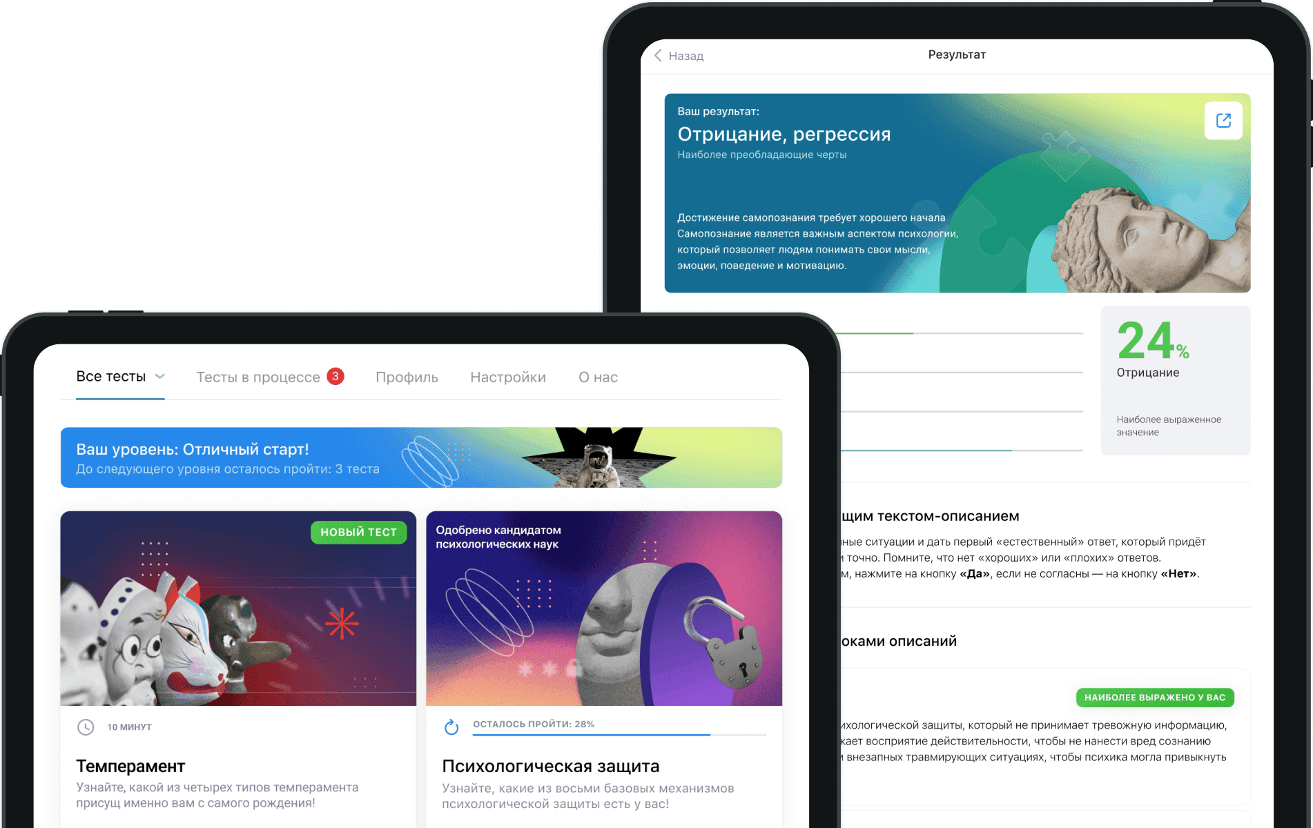 Приложение ВКонтакте для сбора данных психологического тестирования и опросов