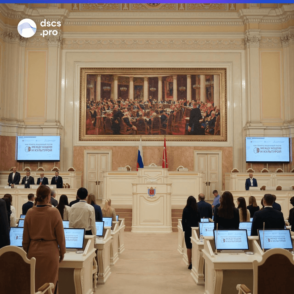 Эксперты лПИИ СПб ФИЦ РАН выступили на Международном форуме по искусственному интеллекту