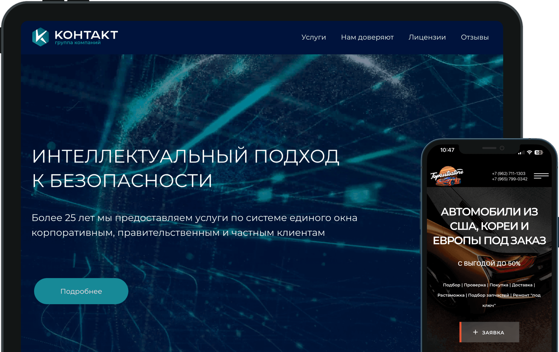 Разработка web-сайтов — проект DSCS.pro