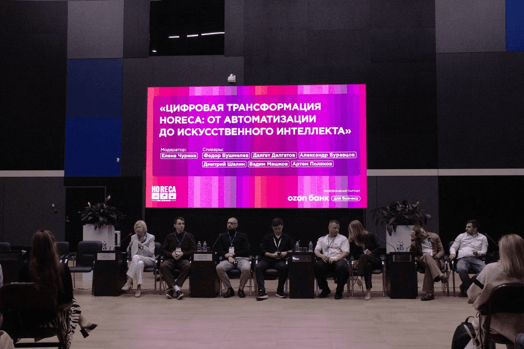 Эксперт Сбера и СПб ФИЦ РАН на HoReCa PRO Business 2025