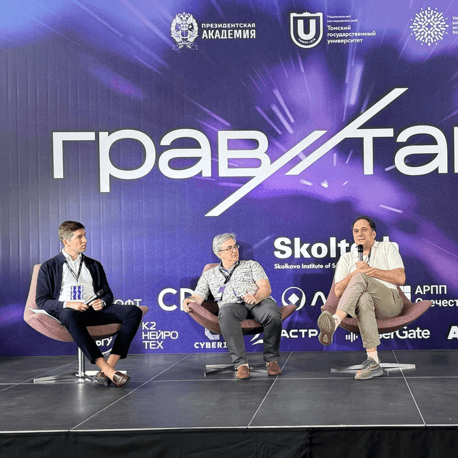 Гравитация панельная дискуссия