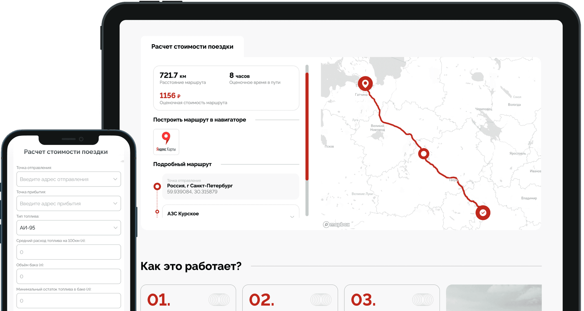 Скриншот калькулятора доставки на портале Cargotime.ru