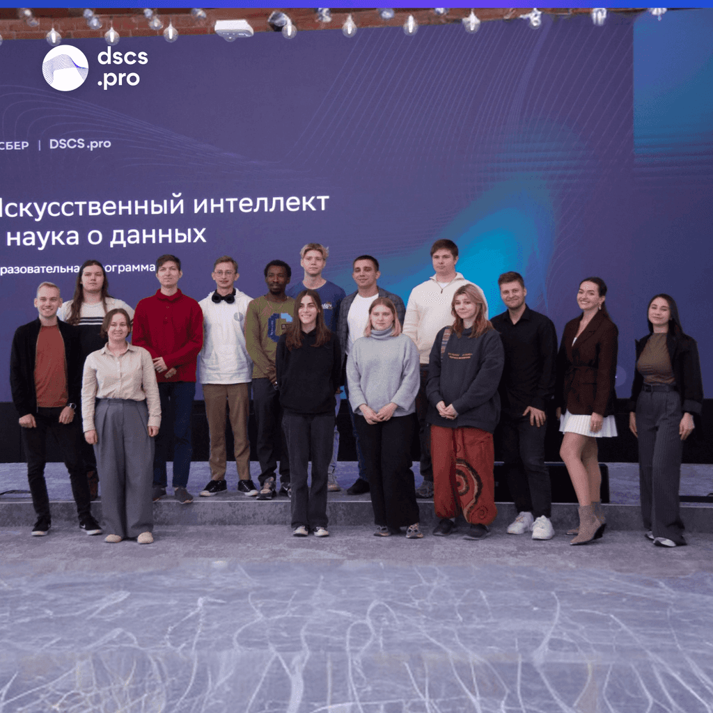 Магистратура Искусственный интеллект и наука о данных СПбГУ