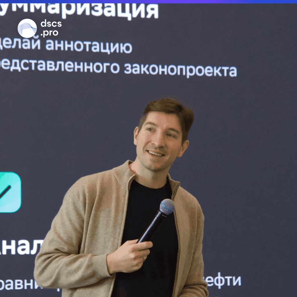 Максим Викторович Абрамов на Образовательном семинаре для региональных пресс-служб Минэкономики