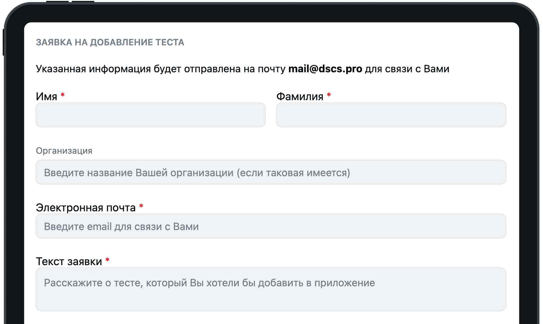 Добавление теста в приложение «Психологические тесты»