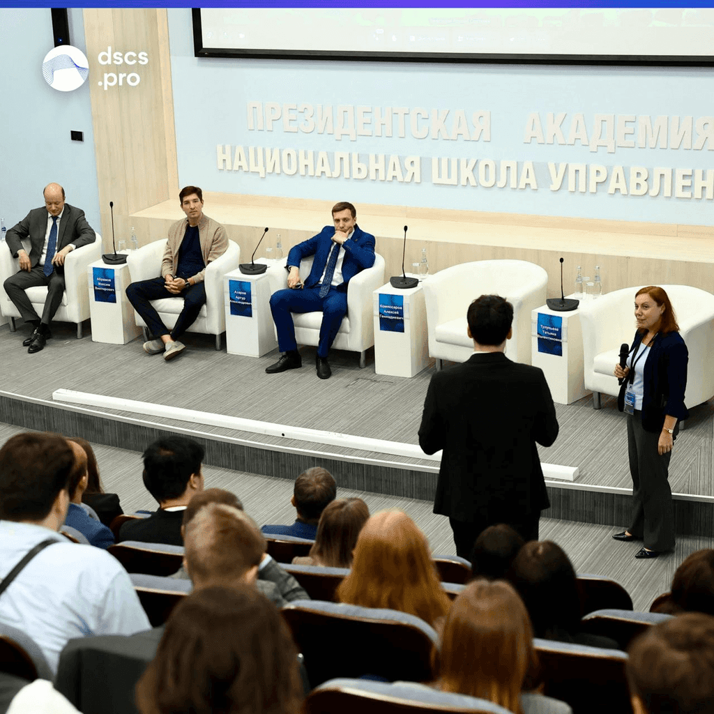 II Съезд Студенческого научного общества Президентской академии: взгляд с пленарного заседания СНО