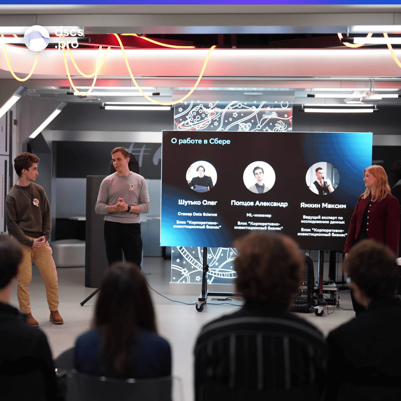 Встреча со стипедиантами в Технохабе Сбера.png