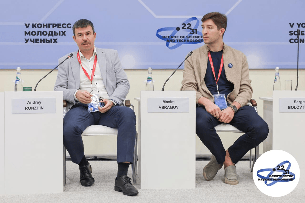 МВА на V Конгрессе молодых ученых-1.png