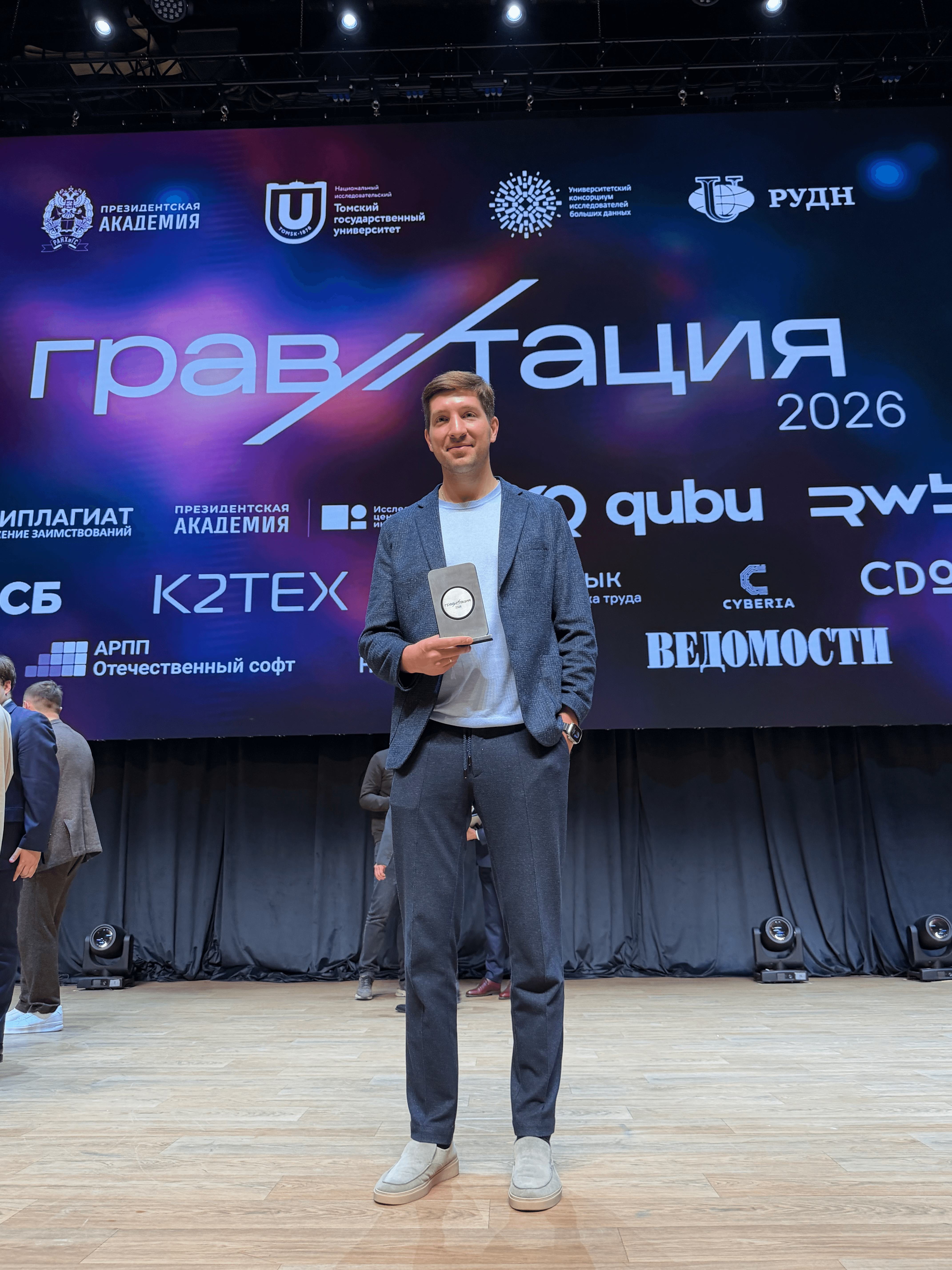 Максим Абрамов лауреатом международной премии «Гравитация»