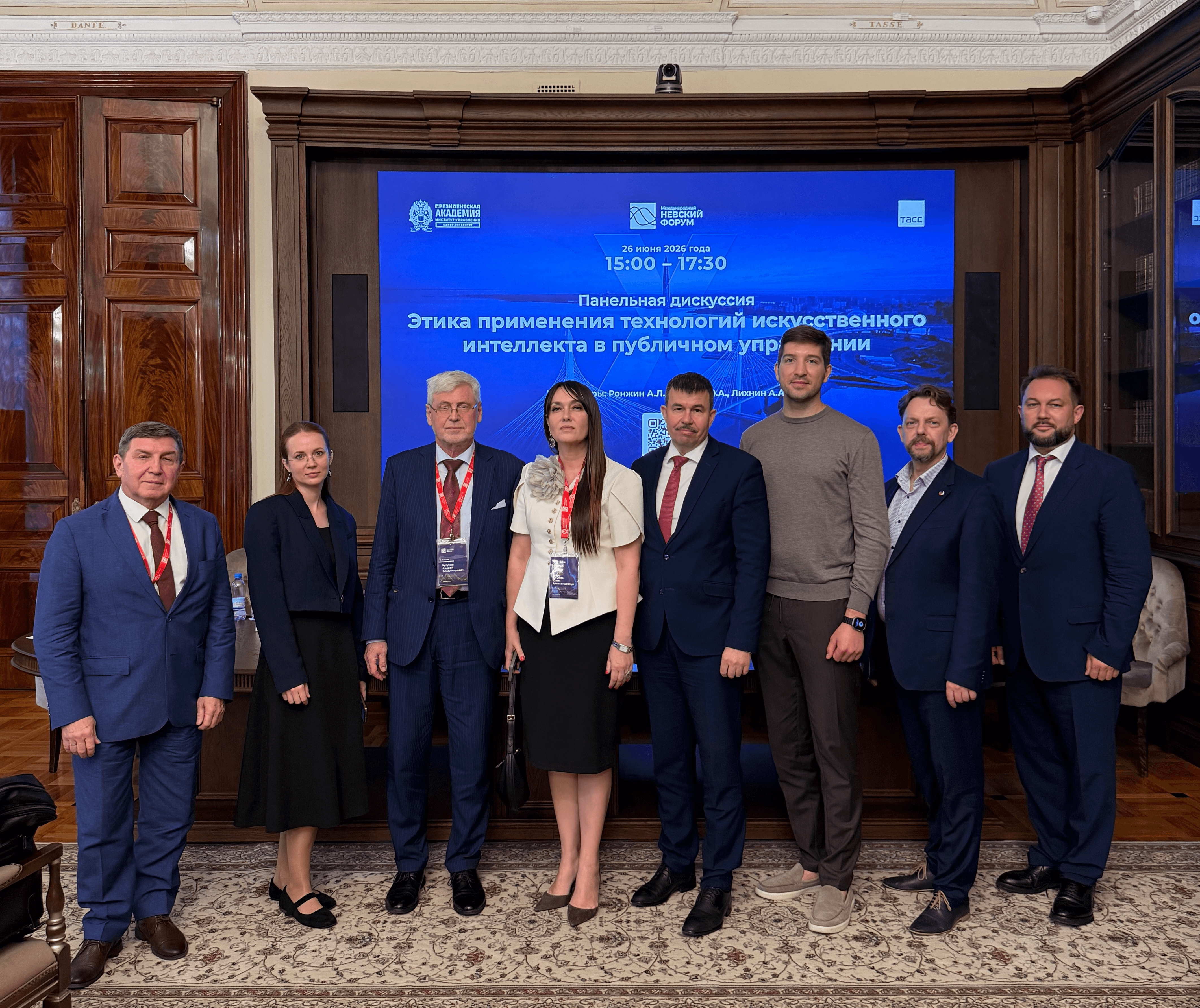 Эксперты СПб ФИЦ РАН на X Международном Невском форуме
