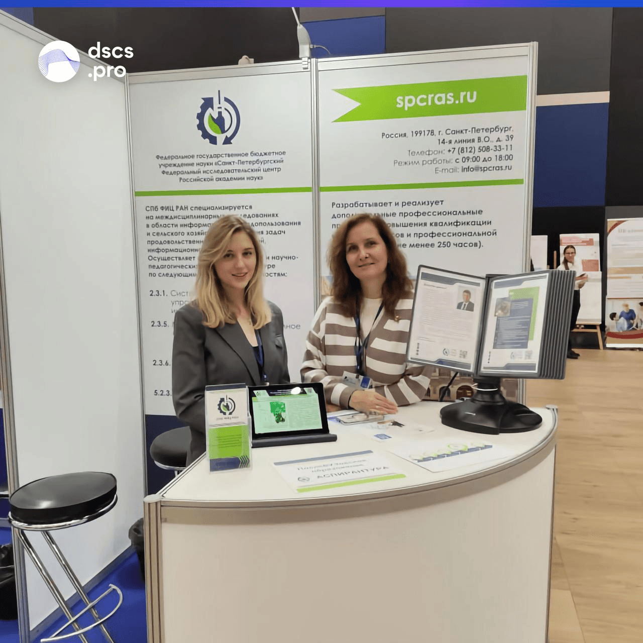 СПБ ФИЦ РАН принял участие в научном салоне - 2025.png