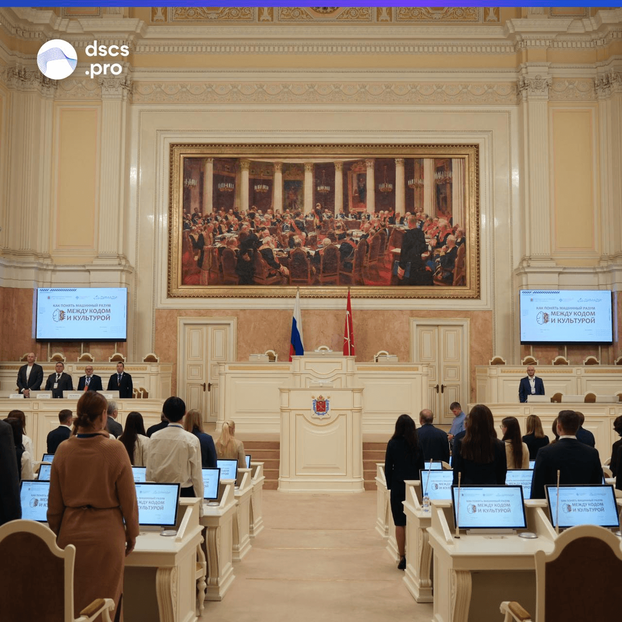 выступление в загсобрании.png