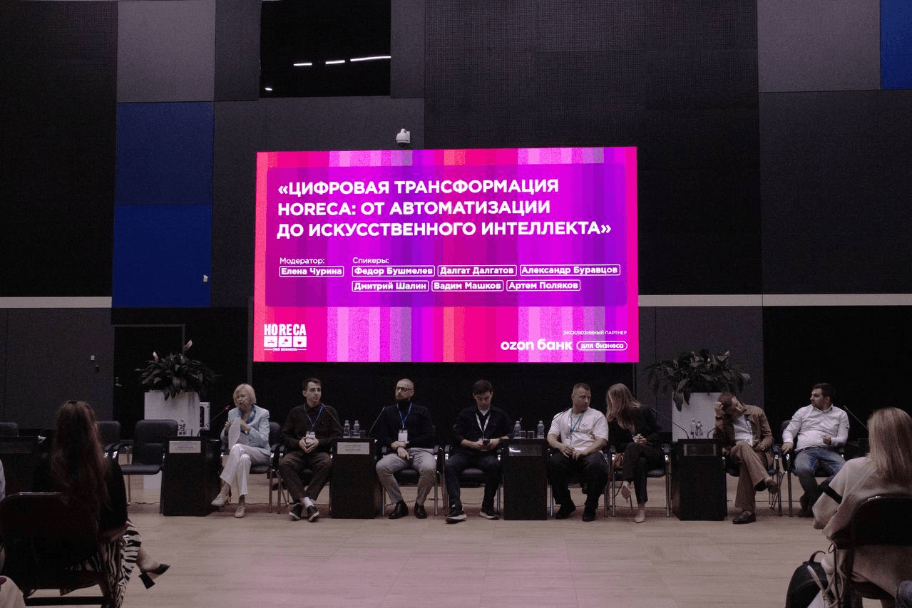 HoReCa PRo 2025.png