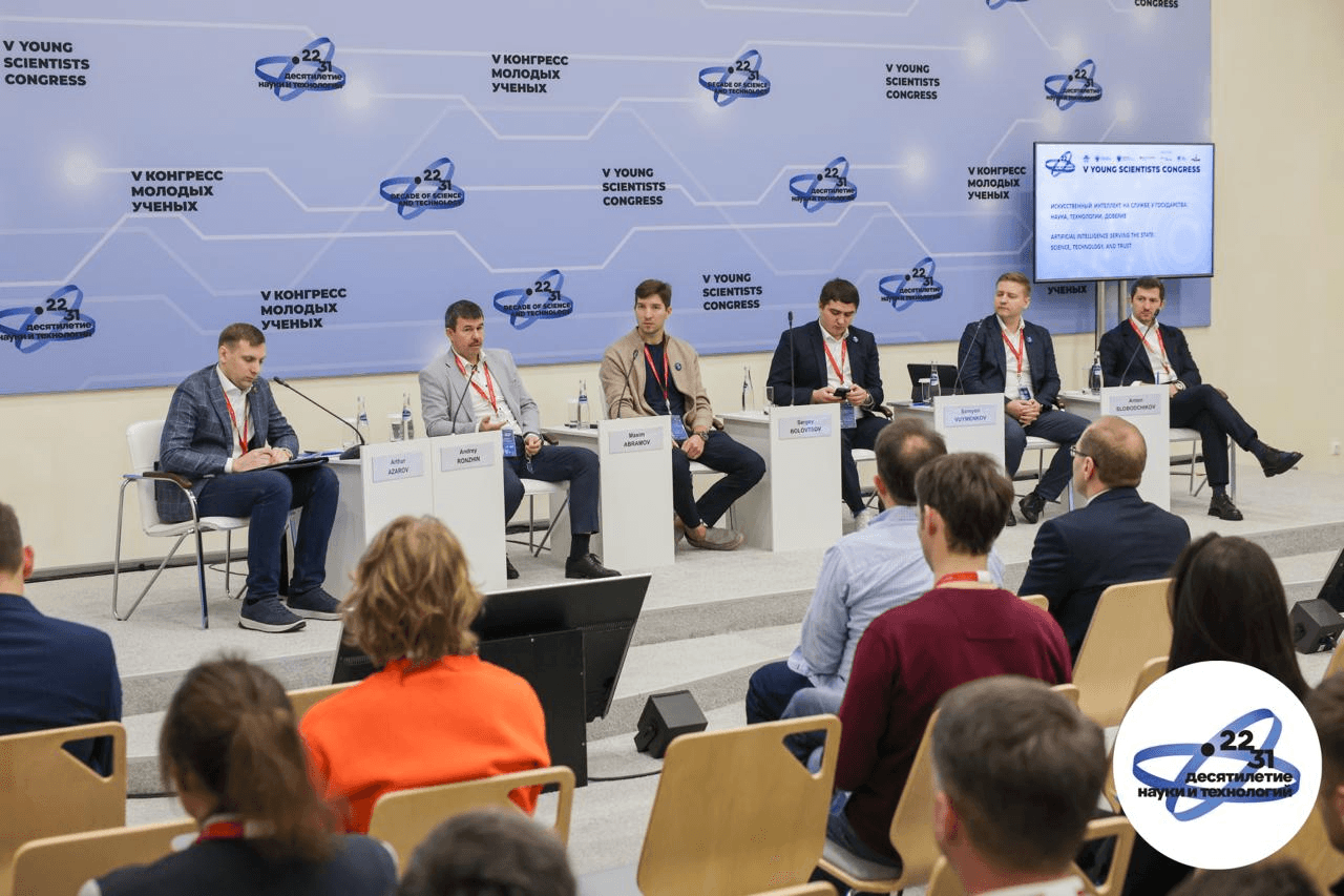 V Конгресс молодых ученых.png