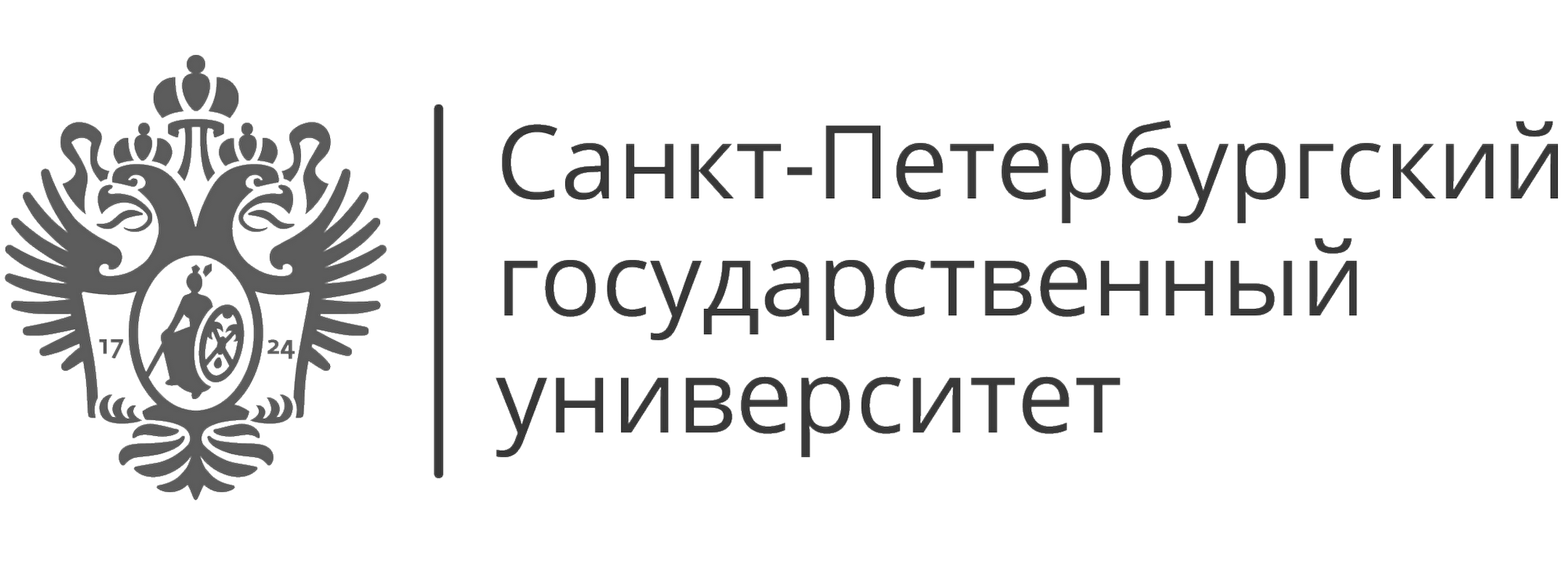 Санкт-Петербургский государственный университет герб. Эмблемы Санкт-петербургских университетов. СПБГУ логотип. Санкт-Петербургский государственный университет.