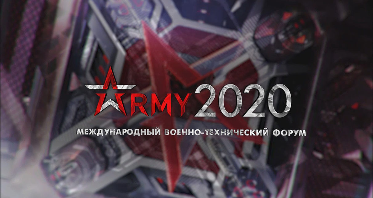 army_2020_logo