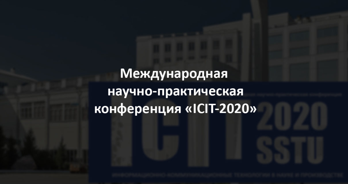 icit-2020_logo