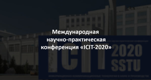 icit-2020_logo