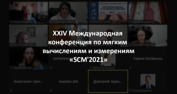 scm_2021_logo