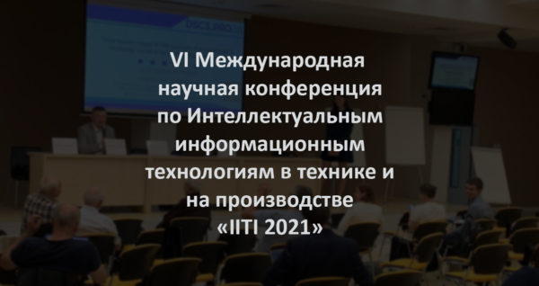 IITI-2021